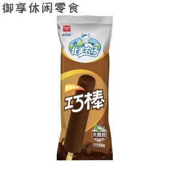 40支整箱批美登高无糖木糖醇巧克力无蔗糖雪糕冰淇淋冰棍60g无糖