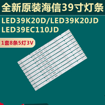 海信led39k20d39k20jd39ec110jd电视机背光灯条全新原装原厂8条5灯3v