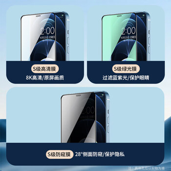华幻数码狼苹果13防窥膜12pro防窥钢化膜iphone11防尘网xr全屏覆盖xs