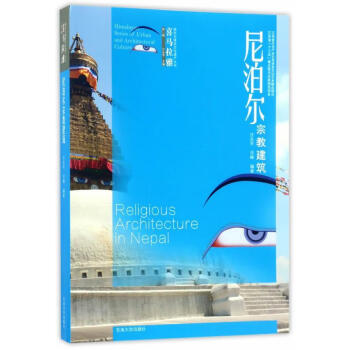 建筑建筑建筑建筑艺术 图书