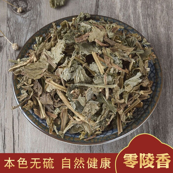 北京同仁堂中药材 零陵香 灵草 熏草 燕草 蕙草 香草 满山香500g