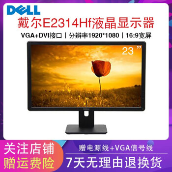 戴尔DEll/联想/AOC电脑显示器二手1719202224英寸台式家用监控设计商用屏幕壁挂蓝光护眼 戴尔23英寸宽屏VGA+DVI接口 9成新