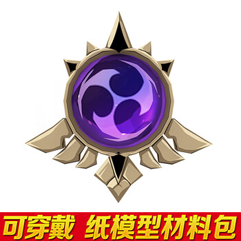 原神手办人偶 尘歌壶像摩拉宝箱可莉舞器爱奇幻3d纸模型摆件道具摆件 