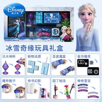礼物爱莎艾莎女孩6岁以上7一93生日礼物冰雪奇缘魔法套装送披风魔术帽