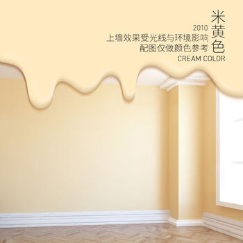 新款环保乳胶漆室内家用白色翻新涂料自刷墙漆内墙刷涂水性漆彩色油漆