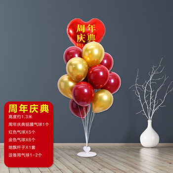 开业气球装饰店铺门口场景布置店庆商场活动地飘桌飘气球金红周年店庆