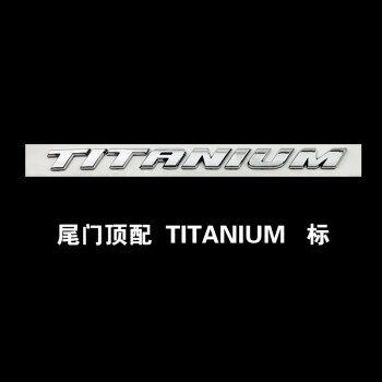 長安福特新老懞迪歐後車標緻勝後備箱尾門英文字母車標誌混動後標 尾