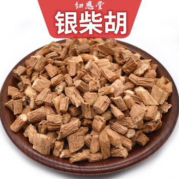 纽恩堂中药材银柴胡250克银胡山根子中药材批发