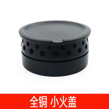 燃气炉配件炉头套装q216bq213q213b煤气炉灶内外火环火盖全铜小火盖