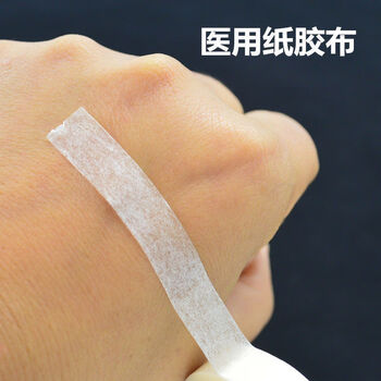 医用胶布卷贴pe胶带透气高粘度强力防水纯棉纸质手撕无纺布压敏胶压敏