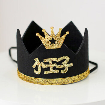 1周岁派对公主皇冠2男孩儿童发光头饰场景布置装饰黑金生日帽小王子