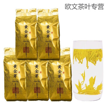 黄金芽2021新茶绿茶黄金叶茶叶多规格68半斤黄金芽拍二送水晶