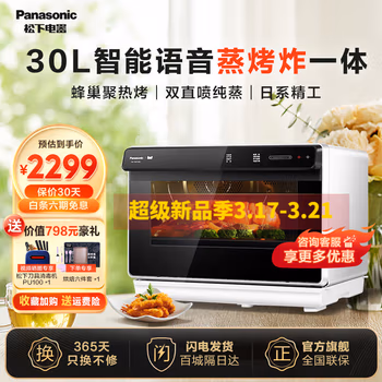 达人点评：松下NU-TM210W电烤箱测评优缺点，分享真实感受