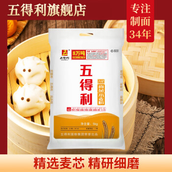 五得利面粉10斤装九星尚品小麦粉包子饺子馒头家用5kg白面通用九星