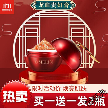 千代珍妍龙血膏欧美连龙血膏龙雪糕素颜霜护肤品欧美莲胎盘素贵妇面霜