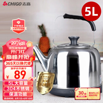 志高（CHIGO）电热水壶 304不锈钢烧水壶  5L大容量煲水壶 电水壶YK-15B50  