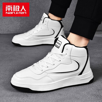 南极人男鞋男士休闲鞋男中高帮运动鞋子男潮流跑步板鞋靴系带简约小白