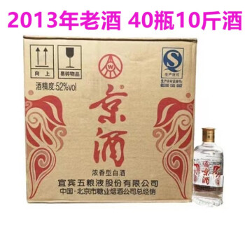 五粮液股份公司 京酒2013年 五粮小酒 浓香型白酒 52度 125mL 40瓶 整箱装