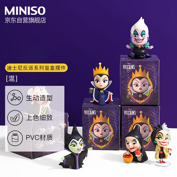 名创优品(miniso)迪士尼反派系列盲盒摆件(混)