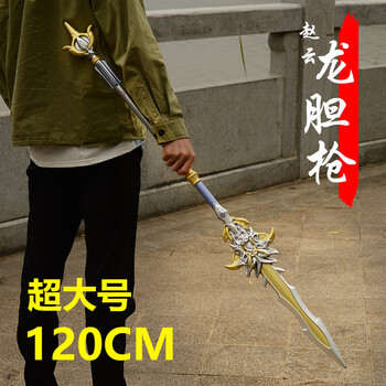 雅迎三国龙胆亮银枪超大号1米2软胶刀剑长丈八蛇矛儿童玩具礼物 赵云