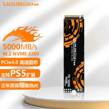 瞬盘龙铠(luminoutek)ssdpcie4.