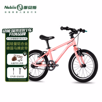 
Nabiis那贝斯儿童自行车女孩小男孩3一6岁4-10中大童单车童车 16寸:竞赛版丨棉花泡泡糖