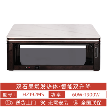 艾美特电暖桌取暖桌客厅升降烤火茶几家用电暖器电烤桌子电炉子石墨烯