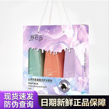 韩芭莎山羊奶洗发水氨基酸洗护沐套装洗发水护发素沐浴露三件套