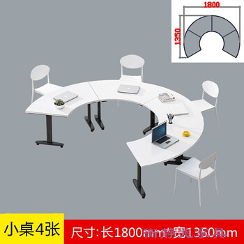 会议桌培训桌椅组合移动学生桌创意自由拼接洽谈桌办公桌 半圆小桌4张