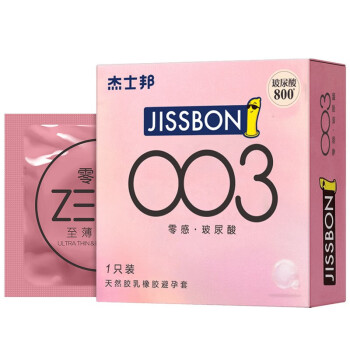 杰士邦避孕套003零感至薄玻尿酸1盒装