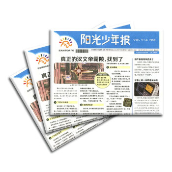 【预售】阳光少年报杂志订阅周投 每周一发 2023年1月起订 1年共43期 杂志铺