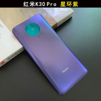 拆機紅米k30pro原裝後蓋版k30s蓋k30i後殼k30後蓋中框5gk30pro後蓋星