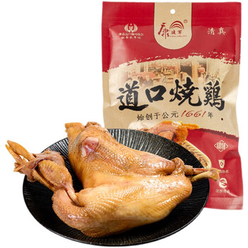 五折清真道口烧鸡河南特产熟食整只即食手撕零食非扒鸡 传统道口烧鸡