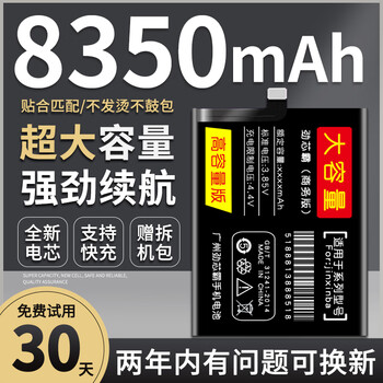 适用华为mate20pro电池mate20大容量 mate20x原装 mate30手机8000
