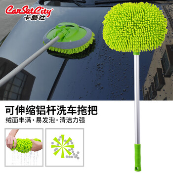 卡饰社（CarSetCity）雪尼尔洗车拖把双布套长杆洗车刷汽车用擦车刷车拖把清洁工具绿色