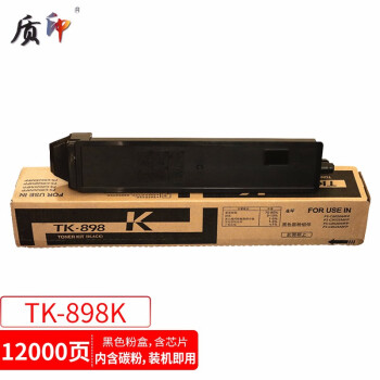 质印适用京瓷C8520粉盒TK898墨盒C8020mfp硒鼓FS-C8025mfp C8525mfp MFP205C 255C 206CI 256ci