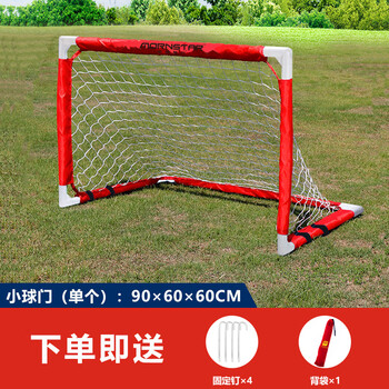 足球框儿童足球门家用室内户外便携式可移动训练幼儿园运动折叠球门框