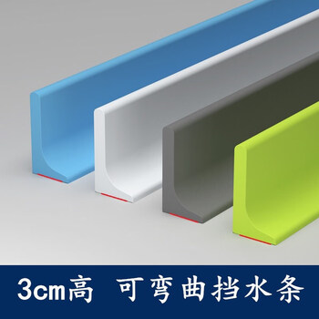 同款可弯曲挡水条软硅胶浴室洗手台边缘洗衣机防水卫生间地面阻水自粘