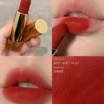 5g试用装 #505砖红色1.5g