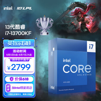 英特尔(Intel)  i7-13700KF 13代 酷睿 处理器 16核24线程 睿频至高可达5.4Ghz 30M三级缓存 台式机CPU