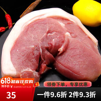 【順豐】豬肉新鮮豬肉後腿肉生豬肉散養豬瘦肉五花肉滷料包 農家散養