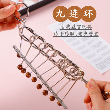 智力解扣24件套 记忆铁环孔明锁儿童学生成人玩具礼物 大号九连环22cm