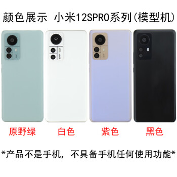 霸刚手机模型适用于小米12/12X/12S手机模型12PRO/12SPRO模型仿真黑屏机模可亮屏 小米12/12X蓝色 可亮屏