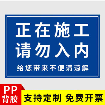 黎明之夜深坑危险标识牌建筑施工现场请戴安全帽提示牌文明施工提示