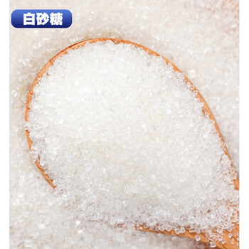 京材白砂糖5斤甘蔗白糖细砂糖冲调厨房调味品烘焙原料食用糖白砂糖500