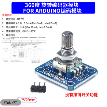 ec11旋转编码器数字电位器 编码开关 5脚带开关15/20mm梅花半轴柄 360