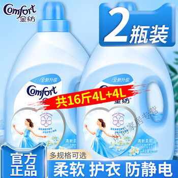 金纺金纺柔顺剂4l柔顺剂衣物衣物剂瓶持久留香4l官网 清新柔顺4l