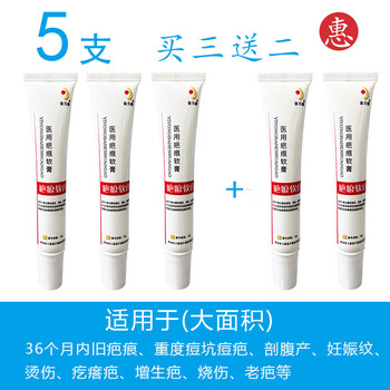 官方旗舰森丁护创半软膏夫平复平凝初逍巴净靖扶肤纹软膏护创町森五盒