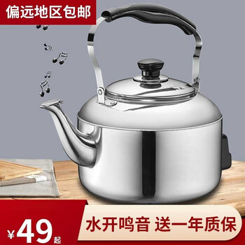 苏兴 电水壶大容量家用加厚烧水器不锈钢电热水壶鸣音烧水壶电茶壶电