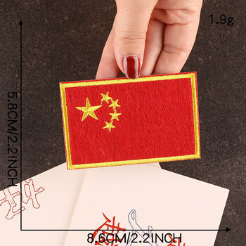 京选好货国旗贴衣服绣花刺绣布贴服衣服熨烫补丁小破洞修补红色图案可